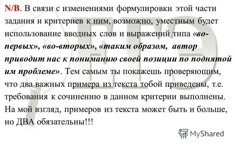 Использую бывшего. Допускается изменение формулировки на. Допускается изменение формулировки быть. Изменение формулировки внешней позиции.. Решили изменить формулировку.