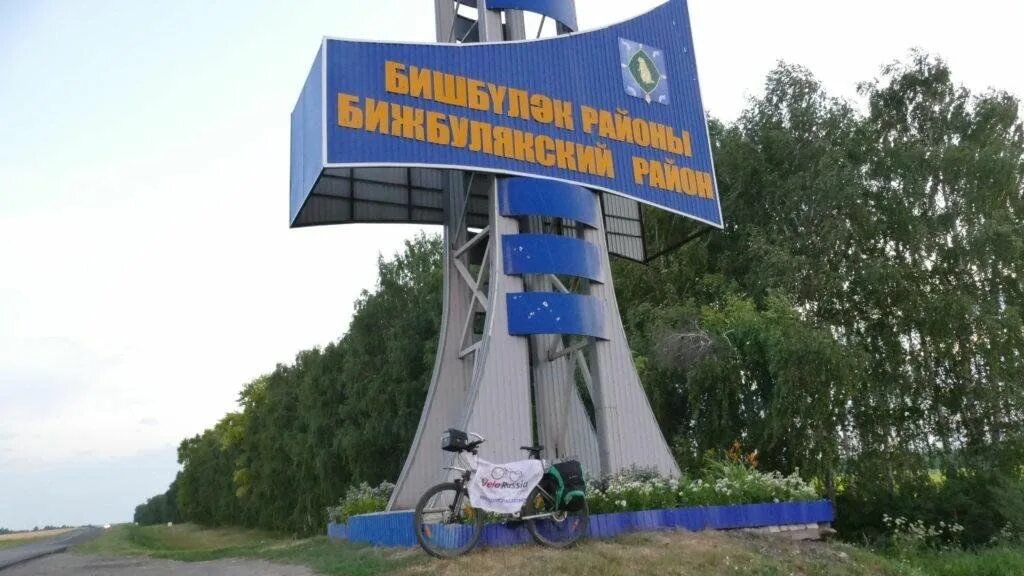 Запад башкирии. Запад башкирии