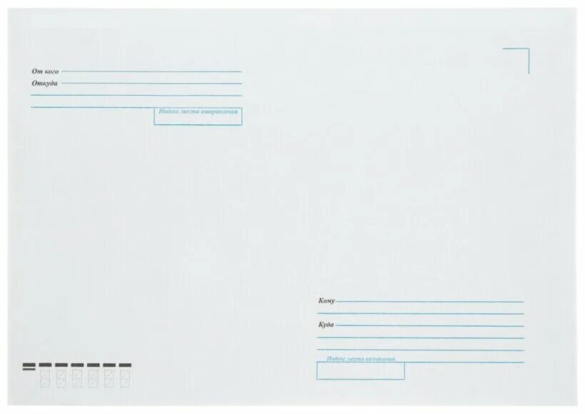 конверт е65 110х220 мм развертка. конверт с4 (229*324) с отрывной полосой/белый. конверты postfix с4 стрип 229х324, 90г/м2 250шт/уп. конверт кому куда. конверт куда-кому с4 декстрин 229х324, 90г/м2 комус 50шт/уп.