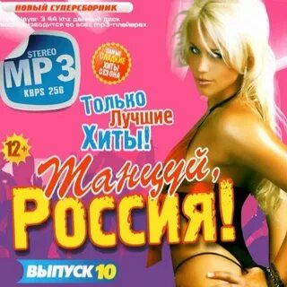 Лучшие хиты видео