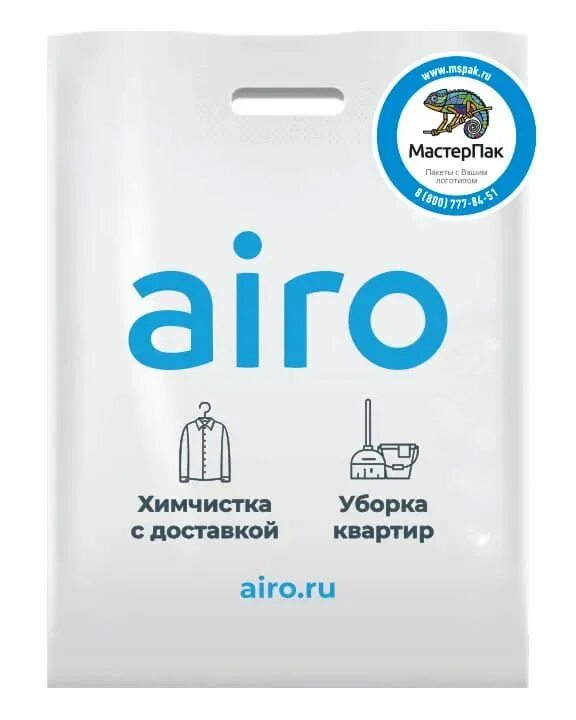 Мс пак. Airo химчистка. Airo логотип. Химчистка логотип. Пакеты из полиэтилена в химчистке.