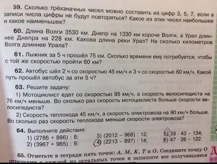 Длина реки волга 3530