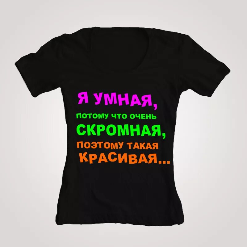 Напдись самый красивый. Виолетта агжитова модель. Добрая умная скромная. Я умная потому что очень скромная поэтому такая красивая. Я умная и красивая.