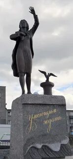 Памятник ждущей женщине