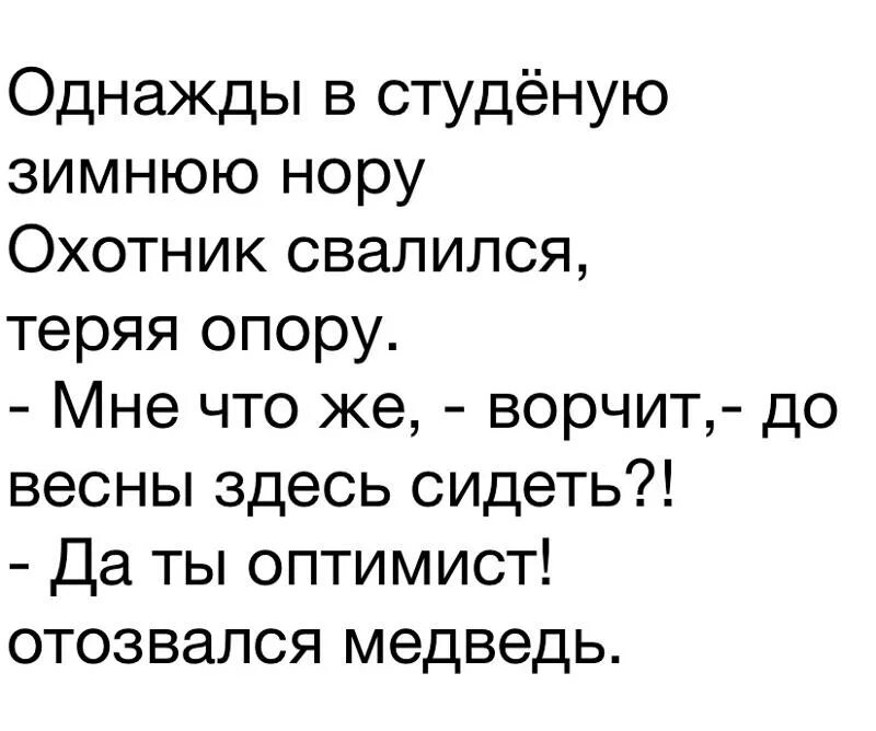 Однажды в Студёную зимнюю. Однажды в студенную зим. Стихотворение однажды в студеную зимнюю. Однажды в Студёную зимнюю пору переделанное. Стихотворение однажды в студеную полностью