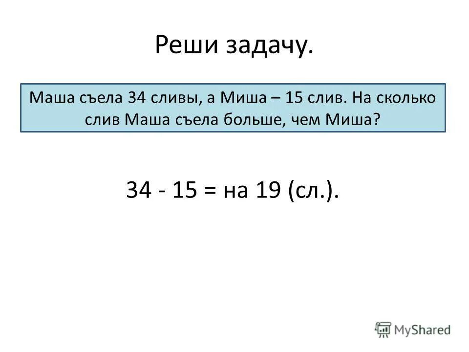 Бабушка испекла пирожки задача дроби. У маши 8 игрушек три четверти из них куклы. Задача про грибы на проценты. Реши задачу у маши было. Маша и медведь задача по математике.