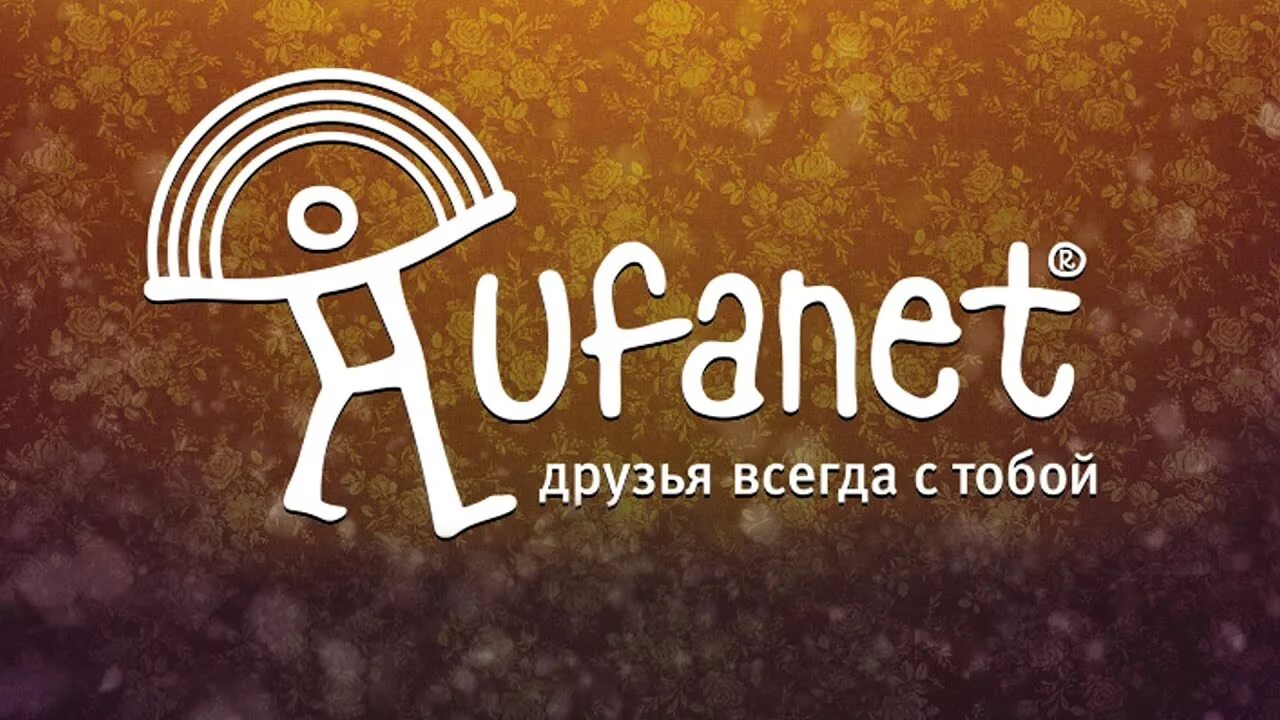 Уфанет оренбург круглосуточный телефон. Ufanet. Уфанет картинки. Уфанет эмблема. Компания Уфанет.