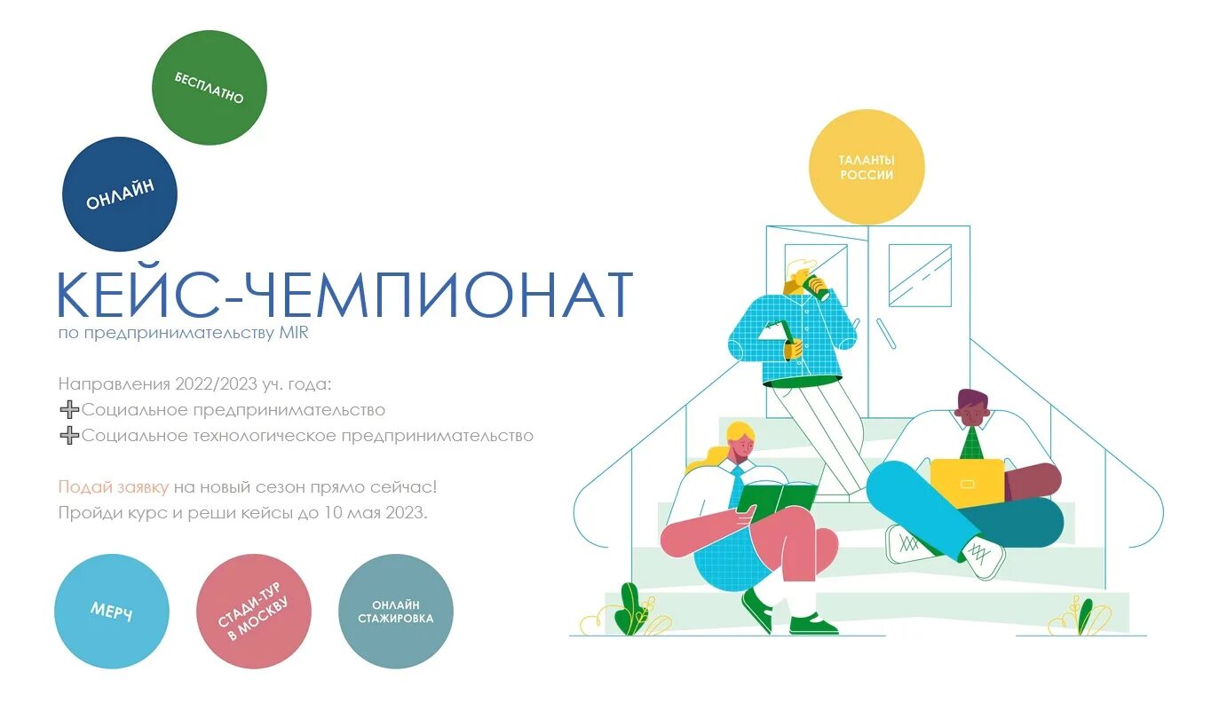 Кейс чемпионат задание. Кейс чемпионат. кейс чемпионат оазис. генериум кейс чемпионат фотоотчет. кейс чемпионат в службе занятости смешные.