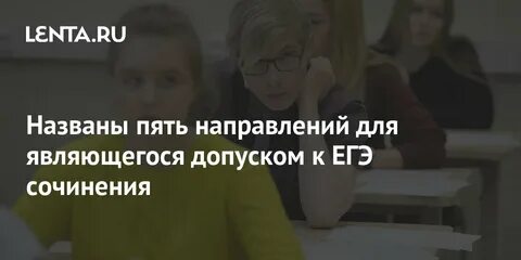 Песков сочинение егэ