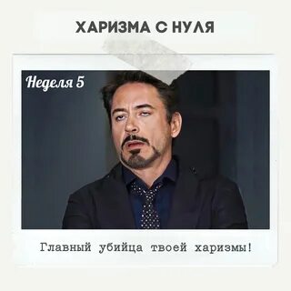 Человек недели