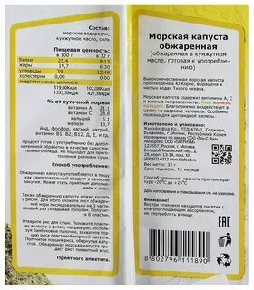 Капуста в кунжутном масле