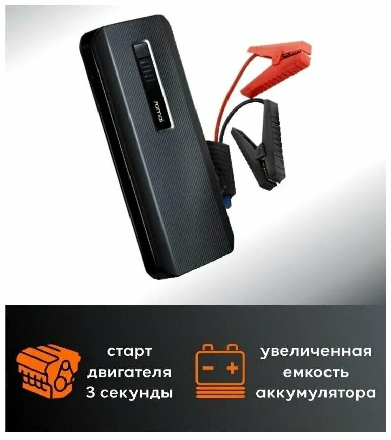 70mai midrive ps06 jump starter. Xiaomi 70mai Jump Starter Max MIDRIVE ps06. Xiaomi 70mai Jump Starter Max. Xiaomi Jump Starter Max 18000. Xiaomi 70mai Jump Starter Max MIDRIVE ps06 (18000 МАЧ).