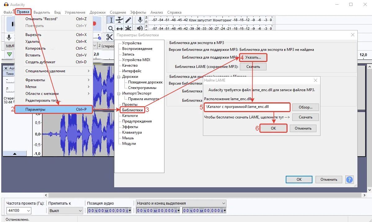 Audacity как сохранить в mp3 формате. Audacity как сохранить в mp3 формате. Аудасити записи. Audacity как сохранить в mp3 формате. Как обрезать аудио на компьютере.