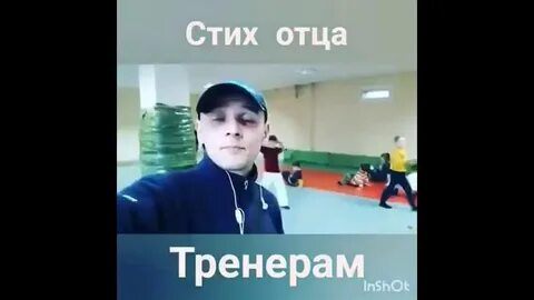Песня про тренера по футболу