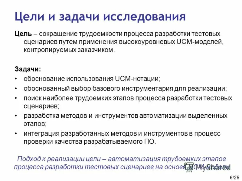 Разработка тестовых сценариев