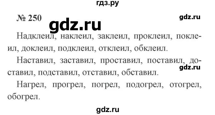 Русский язык 3 класс 1 часть стр 129 упражнение 250. Упражнение 250 по русскому языку 3 класс. Русский язык 3 класс 1 часть страница 129. Упр 241 4 класс 2 часть