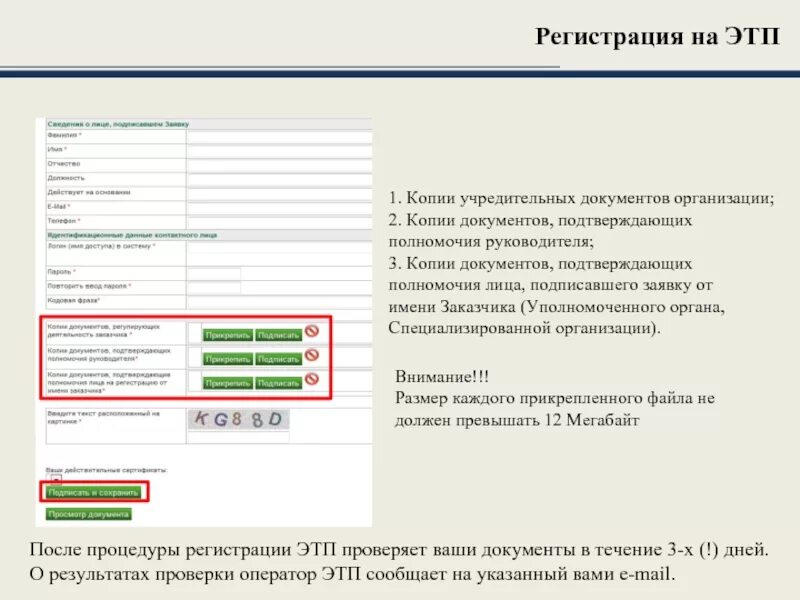 Документы подтверждающие полномочия юридического лица. Документ подтверждающий полномочия лица. Копии документов, подтверждающих полномочия лица. Документ подтверждающий полномочия руководителя. Копии документов, подтверждающих полномочия руководителя.