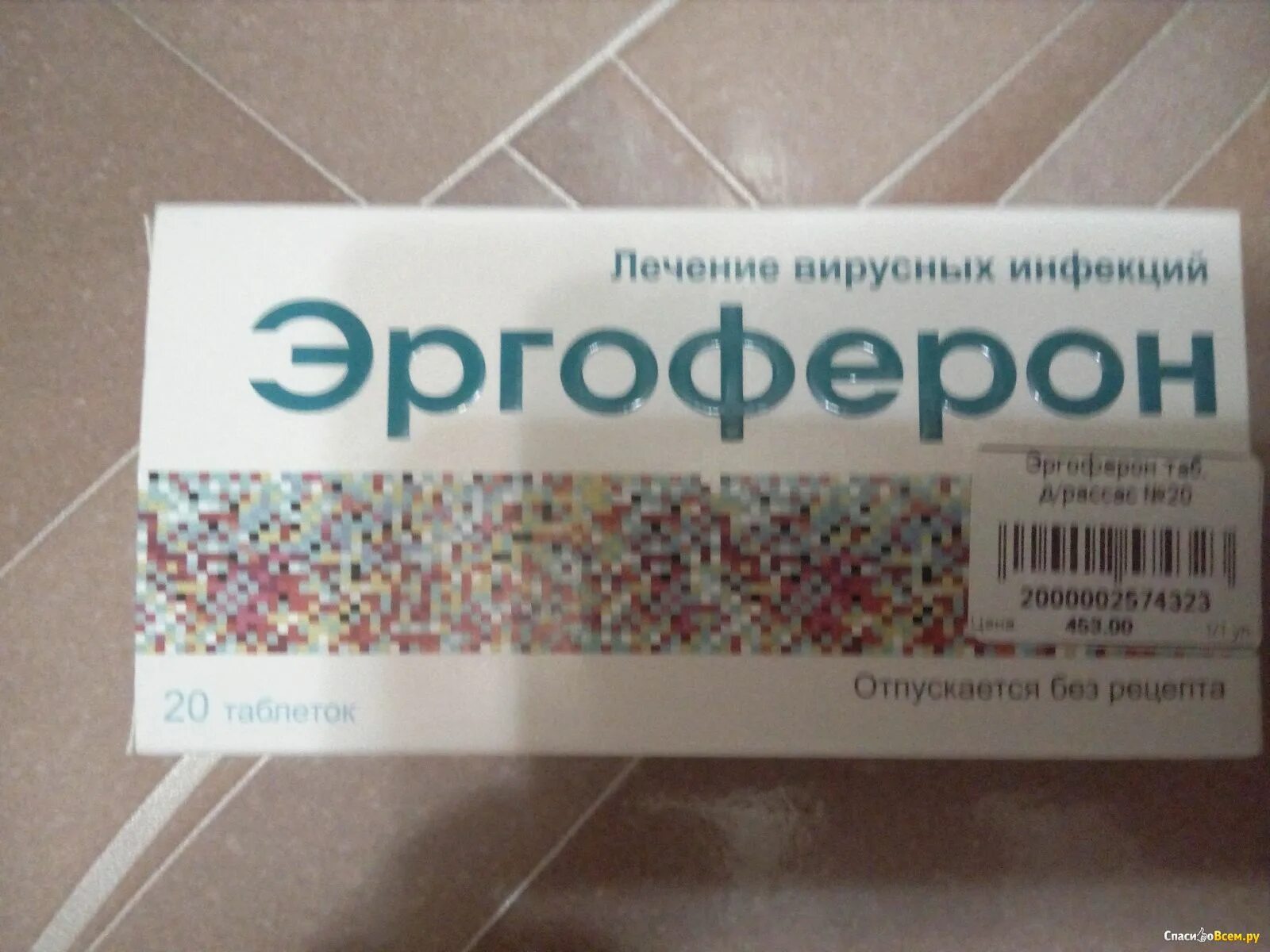 Эргоферон аптека. Противовирусные эргоферон. эргоферон таблетки. эргоферон гель.