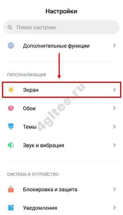 Как вернуть шрифт на телефоне. Смена шрифта на Xiaomi. Как поменять шрифт на телефоне Xiaomi. Как изменить шрифт на телефоне редми 8. Как изменить шрифт на телефоне Xiaomi.