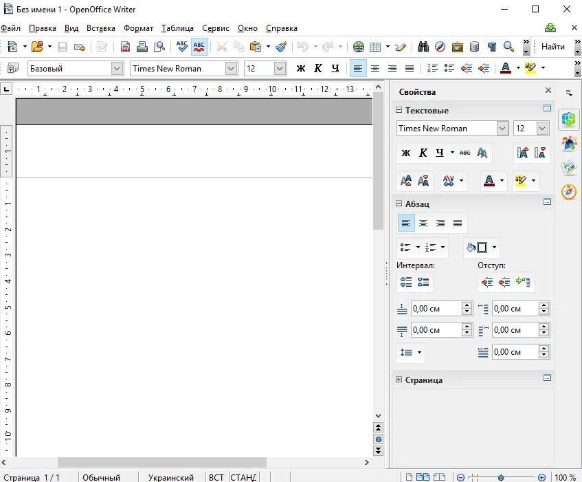 Org writer. Текстовый процессор writer. Текстовый редактор и редактор web-страниц writer. Обзор офисных программ презентация. Org writer.