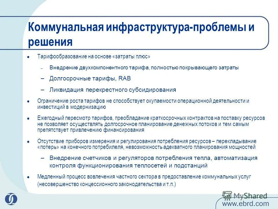 планирование долгосрочных затрат