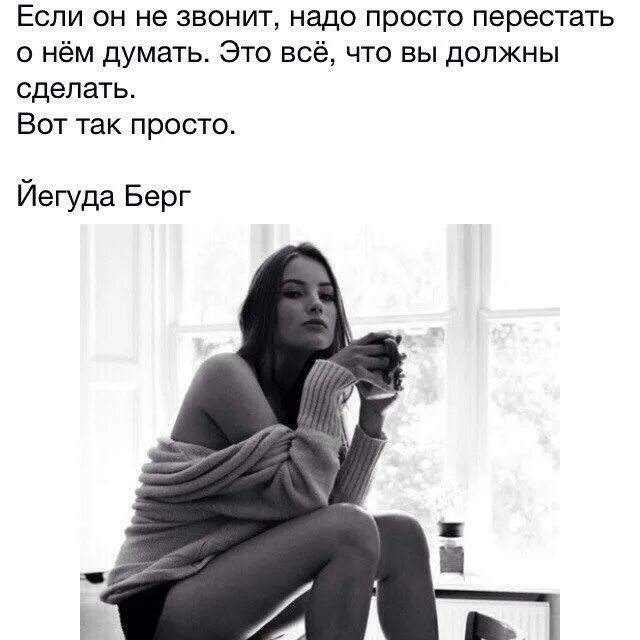 Обожаю людей которые пишут звонят. Не звоните просто пишите. Не звоните просто пишите. Не звоните просто пишите. Как хорошо когда есть человек.