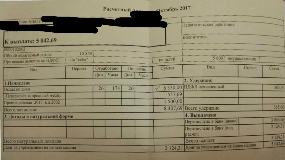 Поднимут ли зарплату воспитателям в 2025 году