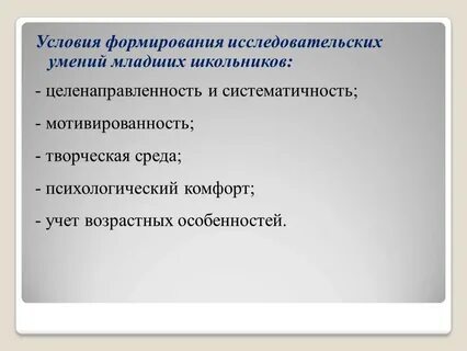 Развитие исследовательских умений дошкольников