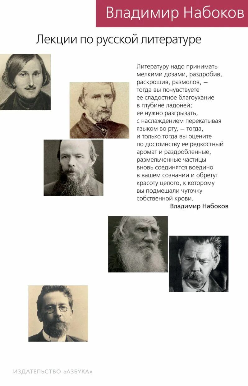 Набоков лекции по русской. Лекции Набокова по литературе. Лекции Набокова о литературе.