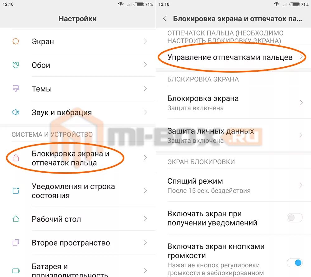 Redmi пин код