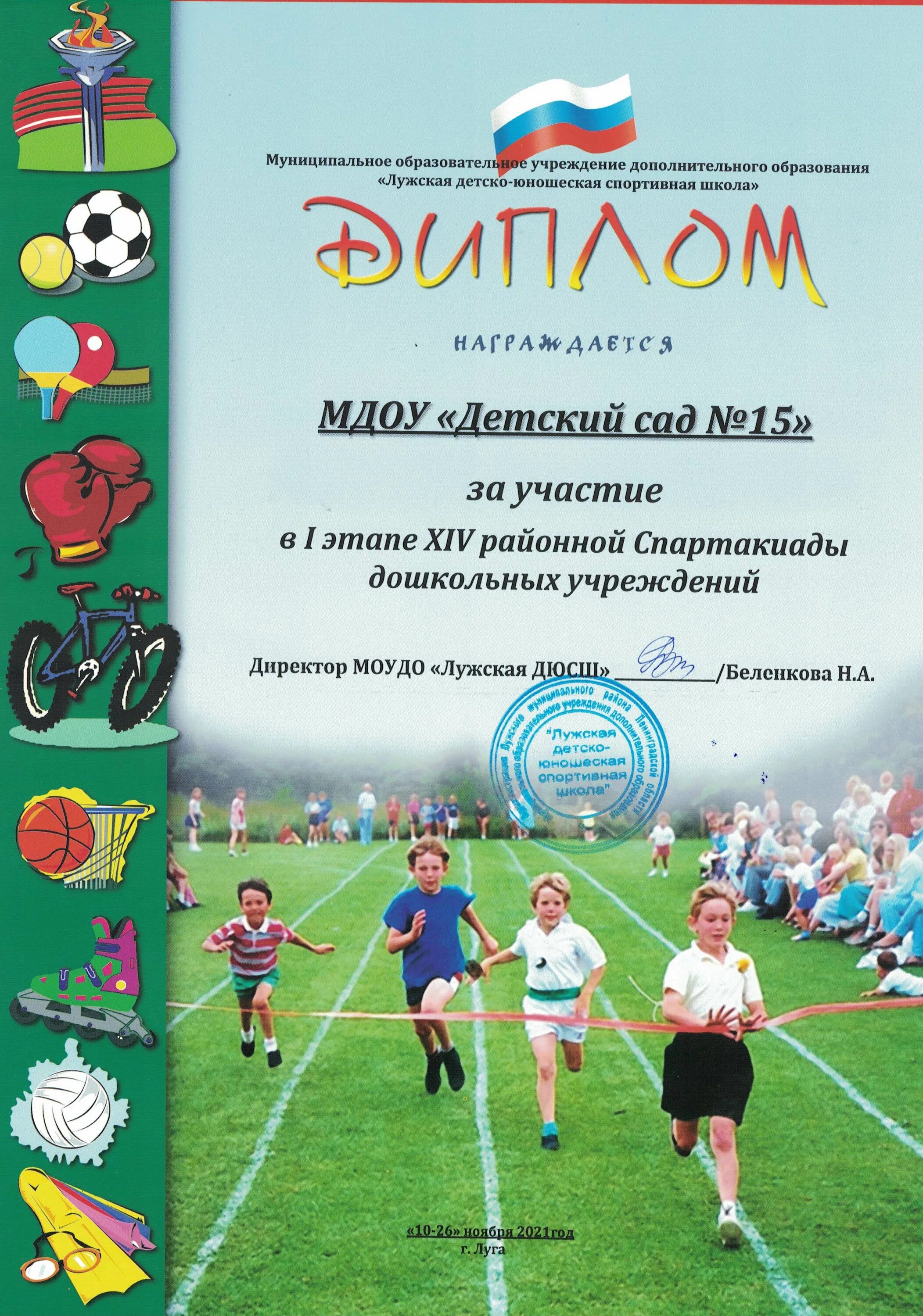 спортивная спартакиада. дюсш 7 самара волейбол. спортивные костюмы для дошкольников на спартакиаду. спартакиада пенсионеров. участие в спартакиаде.