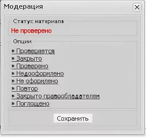 обязанности модератора группы. модератор в группе вконтакте. статус модератора. модератор в группе вконтакте. статус модератора.