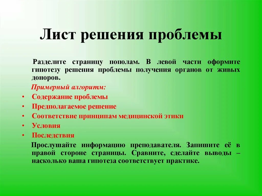 Вывод насколько. Лист решения проблем. Лист решения проблем Бережливое производство. Лист проблем и предложений. Листы проблем и предложений Бережливое производство.