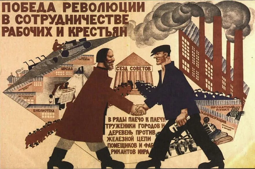 Эпоха лозунгов
