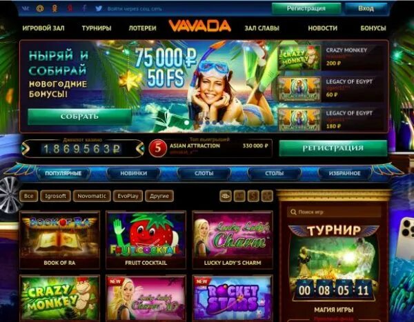 Игровые автоматы Вавада. Vavada Casino приложение. Интернет казино Frutty. Вавада как играть чтобы выиграть