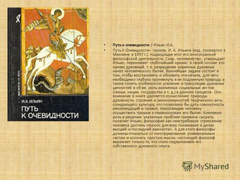 во время грозных поединков. кулачные бои на руси презентация. во время грозных поединков. решения ивана грозного. во время грозных поединков.