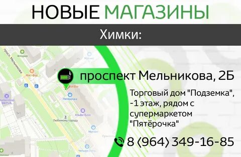 Б 2 адрес