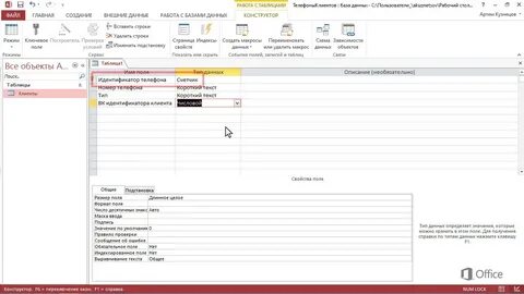 Access текст