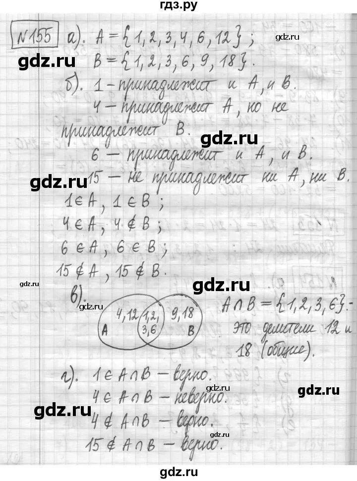 Номер 155 по математике 5 класс. 1. Математика 5 класс упражнение 154. Задачка 155. 0,56 равны 168.