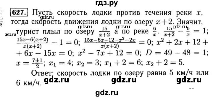 Алгебра 8 класс макарычев номер 986. 627 Макарычев 8 класс.