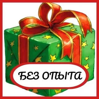 Авито подарки