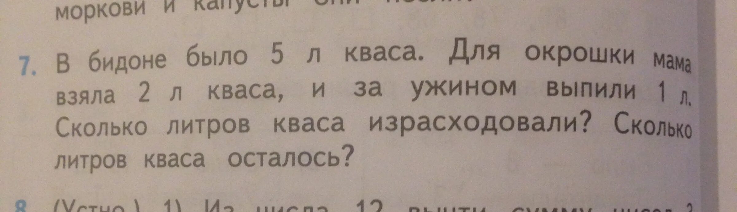 Было 5 голубых