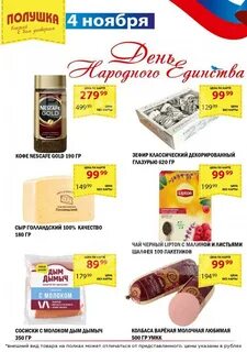 Магазин полушка уфа