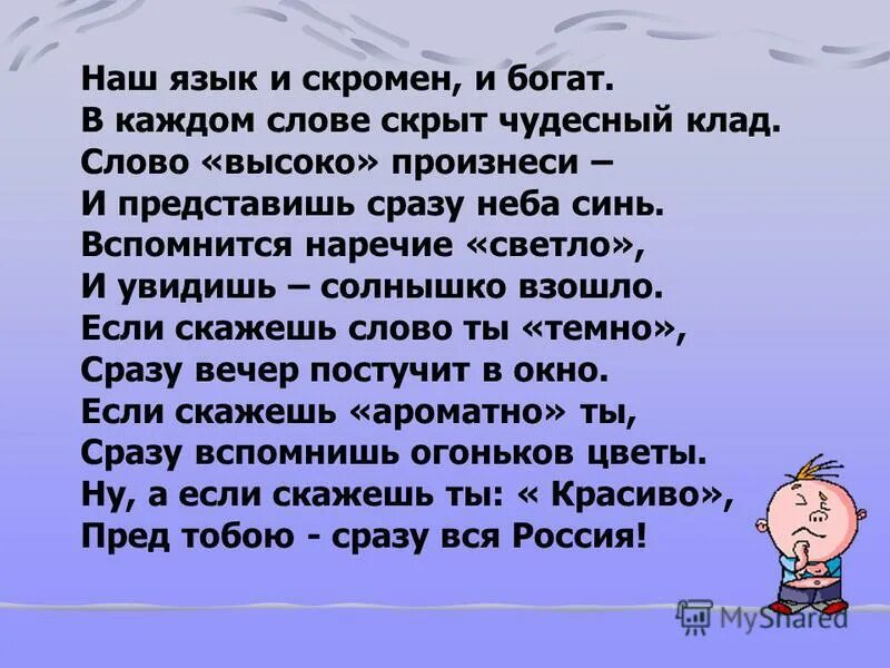 Какое слово спрятано в слове телевизор