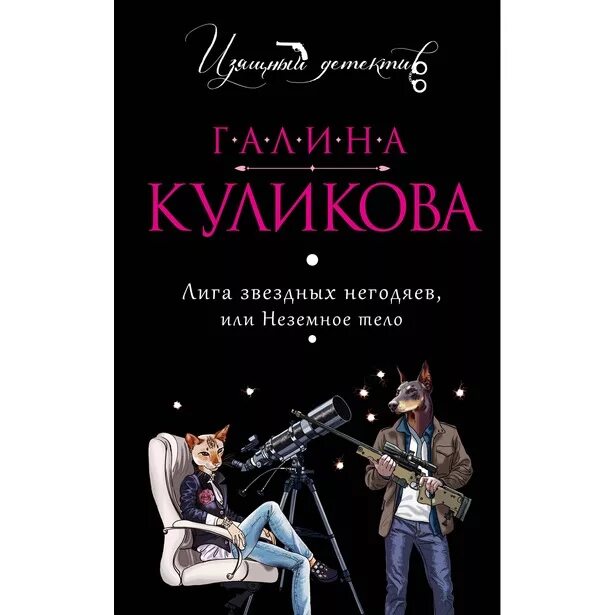 читать куликову