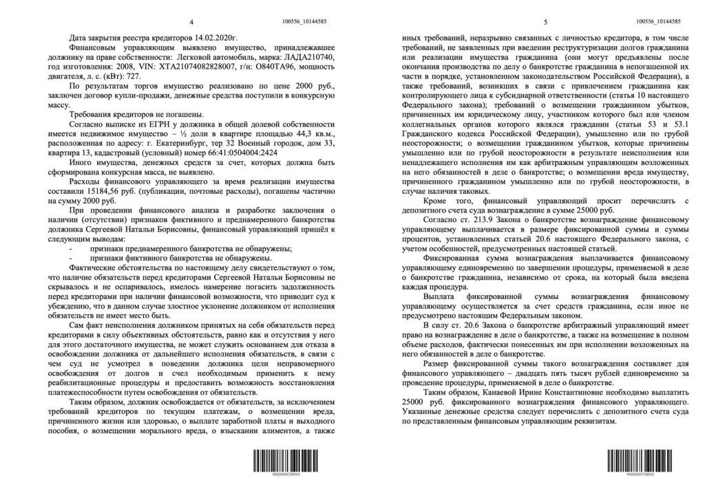 Ст коап самовольное занятие земельного участка. Ответственность за нарушение законодательства. Самовольное занятие земельного участка. Самовольное занятие земельного участка статья. Пример самовольного занятия земельного участка.
