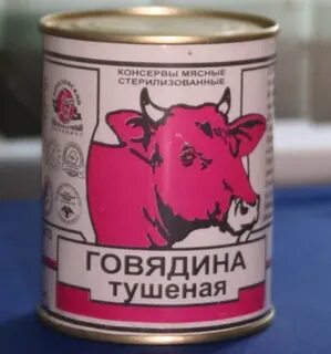 Тушенка белорусская березовского