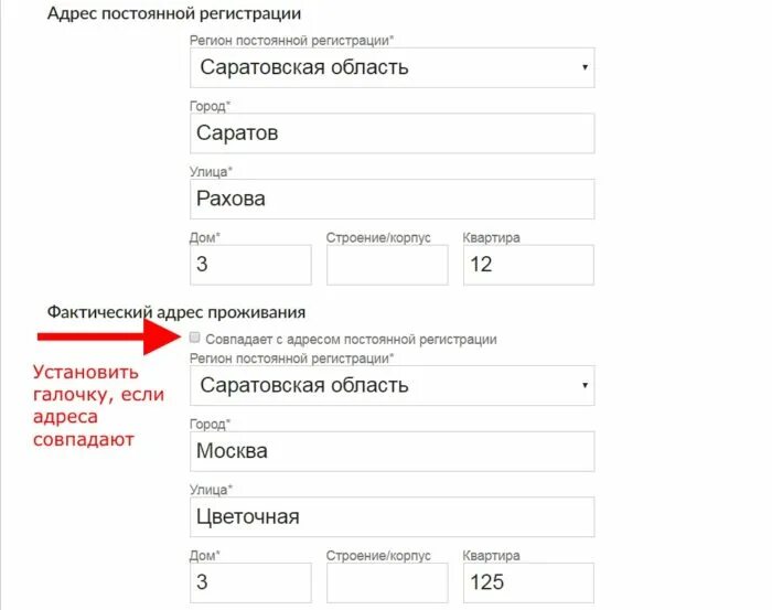 Адрес постоянного проживания. Регион постоянной регистрации что это. Адрес постоянной регистрации. Адрес регистрации регион. Адрес постоянной регистрации (прописки).