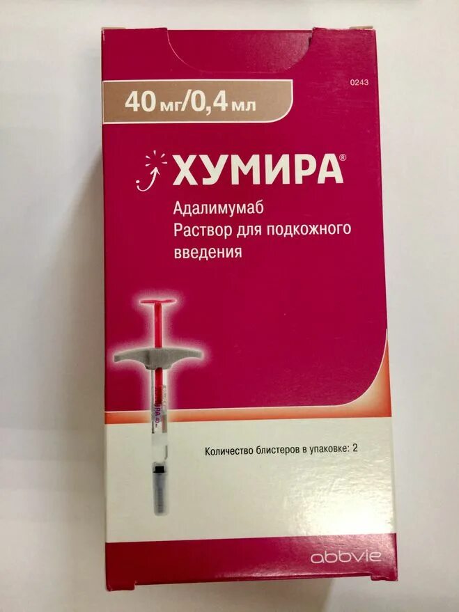 Хумира р-р п/к шприц 100мг/мл 0,4мл №2. Adalimumab (Humira) препарат. Хумира 100 мг/мл. Адалимумаб 100мг/1мл. Хумира раствор для инъекций