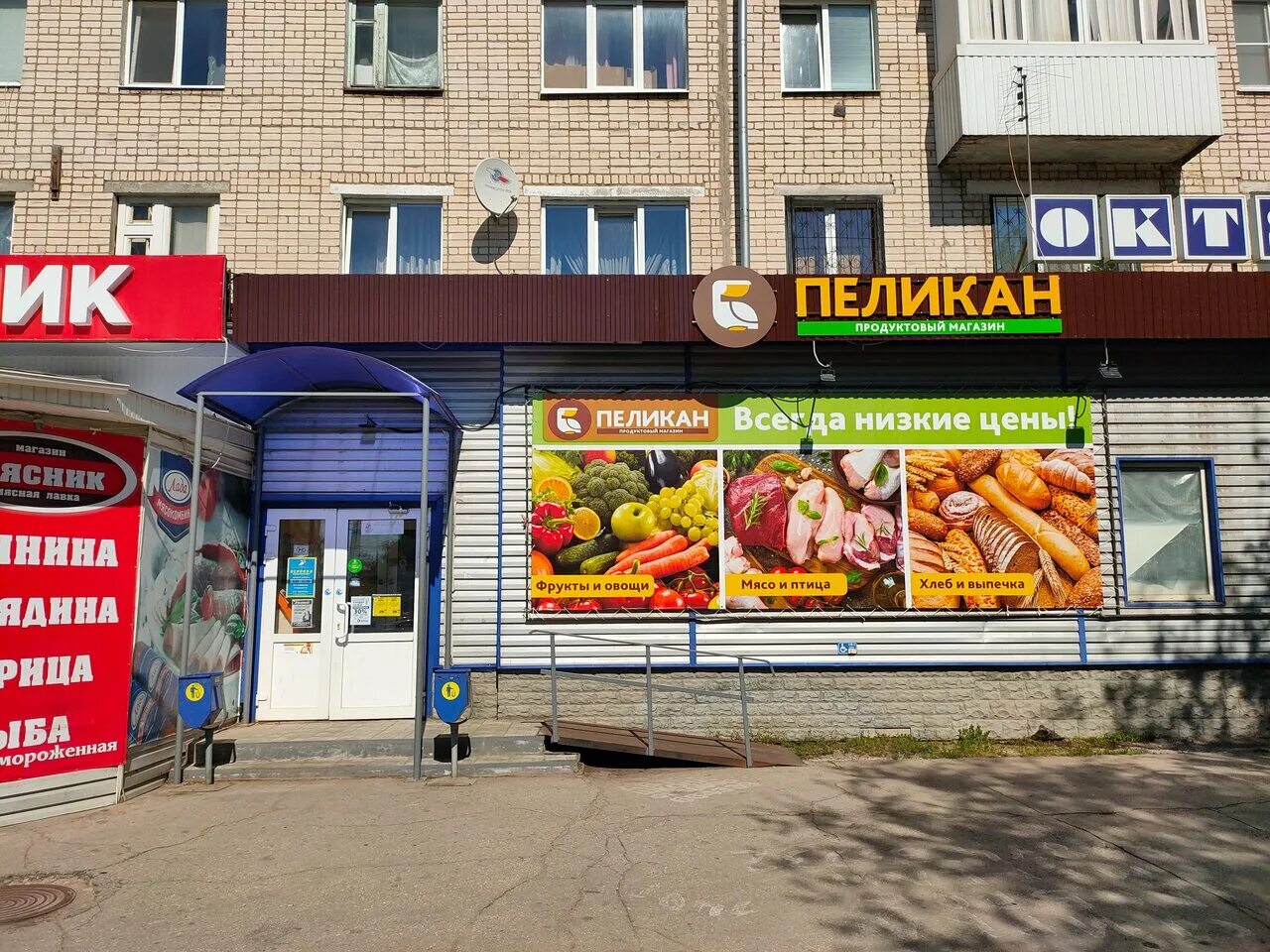 Супермаркет Пеликан Тольятти. Продуктовый магазин Тольятти Пеликан. Бульвар 50 лет октября Тольятти. Белый Пеликан магазин. Улица самарская 56 тольятти